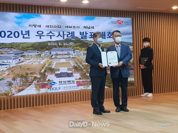 김천시, 경상북도 지방세 발표대회 3개 부문 수상