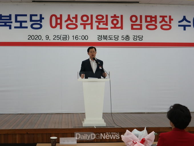 국민의힘 경북도당 여성위원회 임명장 수여식 개최
