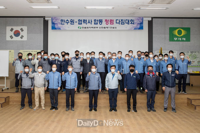 한울본부, 협력사 합동 청렴 다짐대회 개최