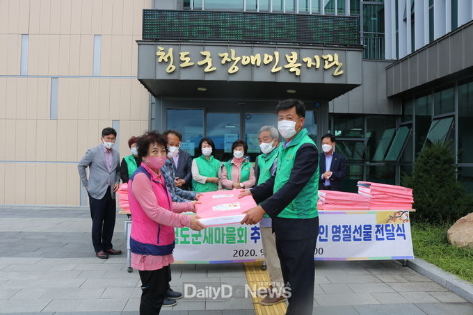 직장공장청도군협의회 추석맞이 물품 기탁