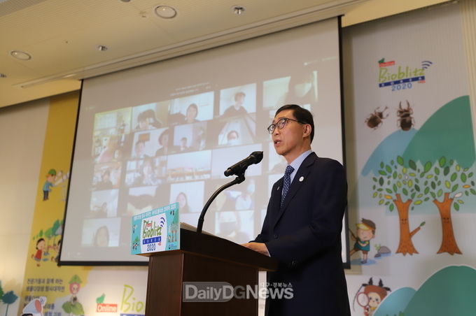 국립백두대간수목원, ‘언택트 바이오블리츠 코리아’ 성공적 개최