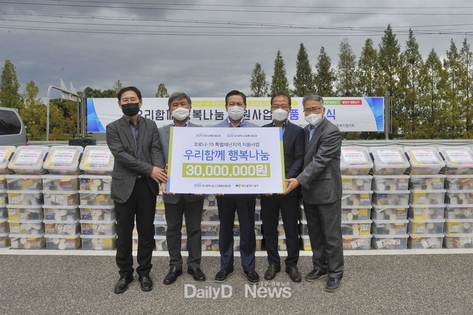 대구 남구청과 대구광역시남구사회복지협의회의 ‘우리함께 행복나눔 지원사업’ 물품 전달식 모습. (사진=남구청 제공)