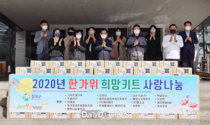 칠곡군 희망복지지원담당, 한가위 사랑나눔‘희망키트’전달