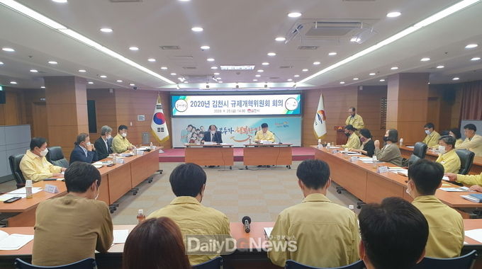 김천시, 규제개혁 공모전 우수제안 선정