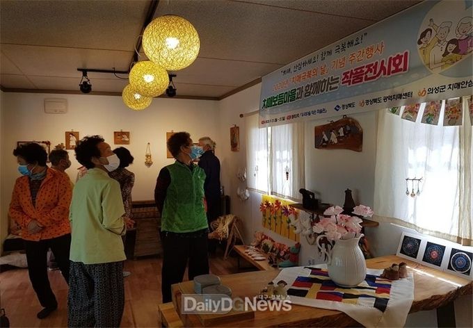 의성군, 치매안심센터 치매극복주간 행사 실시