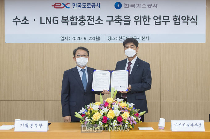 9월 28일 한국도로공사 본사에서 신동희 한국도로공사 기획본부장(왼쪽)과 성영규 한국가스공사 안전기술부사장(오른쪽)이 양해각서 체결 후 기념촬영을 하고 있다.