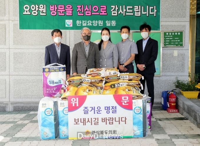 사회복지시설 위문품 전달