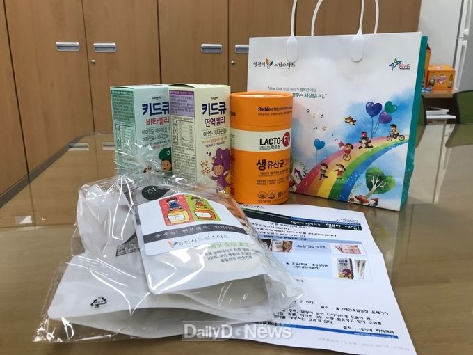  아동면역력키트 제공