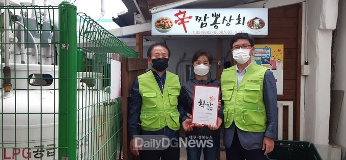영양읍지역사회보장協, 착한가게 8호점 辛짬뽕상회 현판 전달