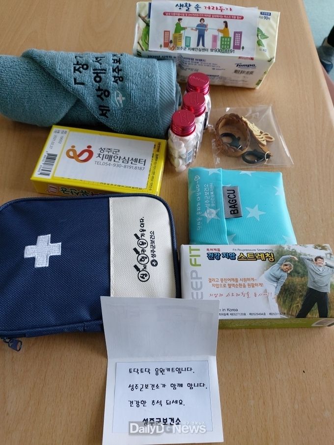 추석맞이 코로나19 자가격리자‘토닥토닥 응원 키트’전달