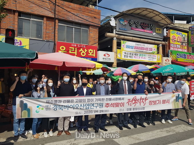 안동 중앙신시장에서 추석맞이 장보기 행사 개최