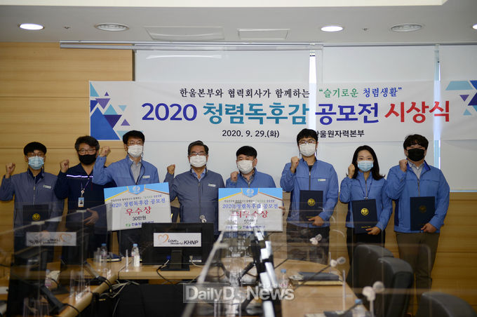 ‘슬기로운 청렴생활’ 청렴 독후감 공모전 시상식 개최