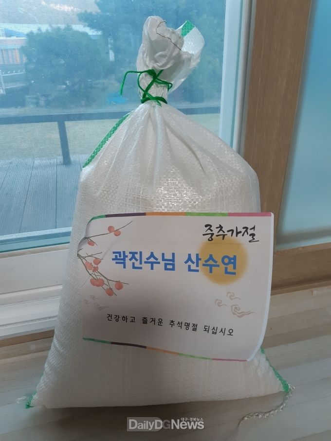 쌍림면 곽봉구 청년회장 사랑의 쌀 기탁