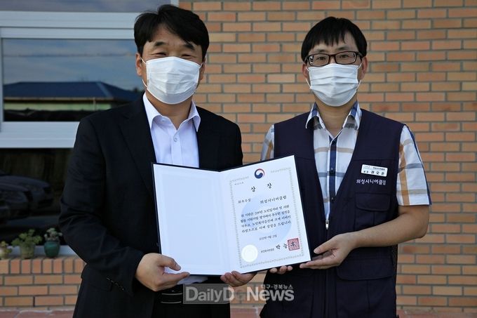의성시니어클럽 노인일자리 및 사회활동 사업평가’최우수기관 수상