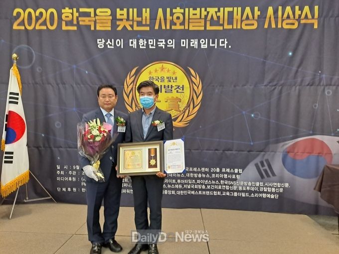 영주(건설과)2020 한국을 빛낸 사회발전대상 수상(이동희)