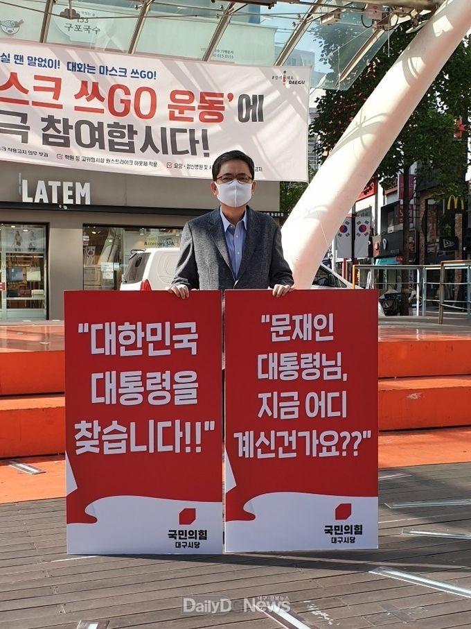 국민의힘 대구시당