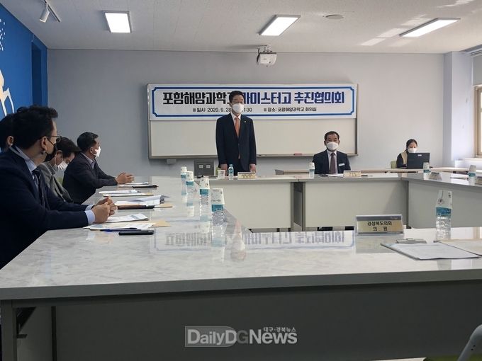 포항해양과학고 스마트 해양 수산 분야 마이스터고 추진