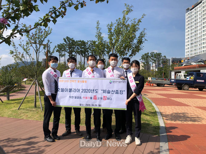 대구 달성군 호텔 아젤리아 임직원들이 지난 9월 28일 '줍킹' 봉사활동을 펼치고 기념촬영을 하고 있다. (사진=달성군 제공)