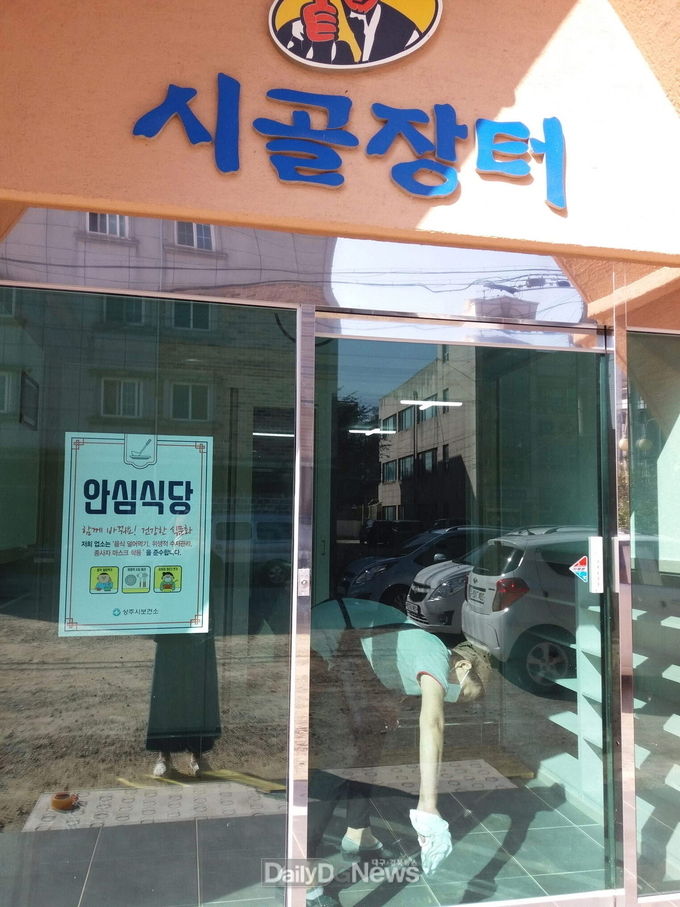 상주시, 덜어먹는 안심접시! 생활방역 안심식당!