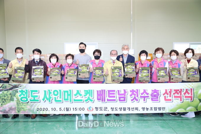 청도 샤인머스켓, 베트남 첫 수출 개시