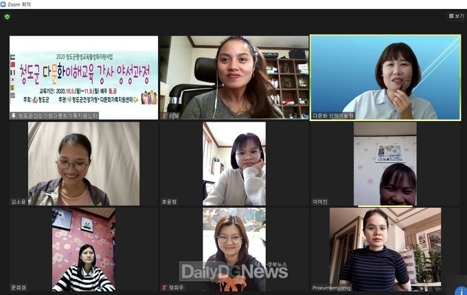 청도군 다문화 이해교육 강사 양성과정 개강