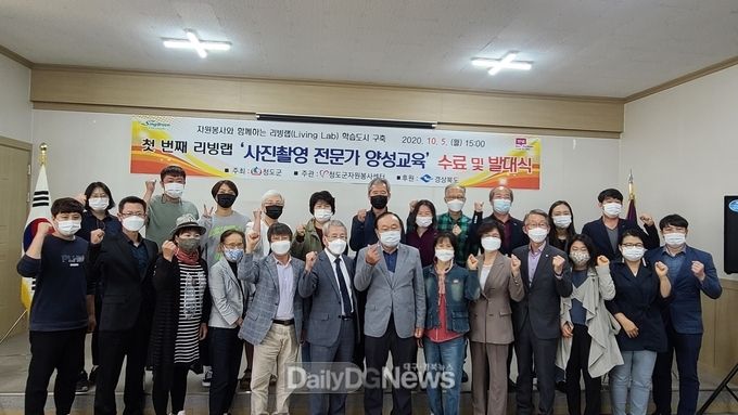 청도군 사진촬영 전문가 양성교육 수료식 개최