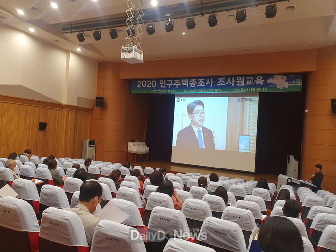 인구주택총조사원 교육 장면