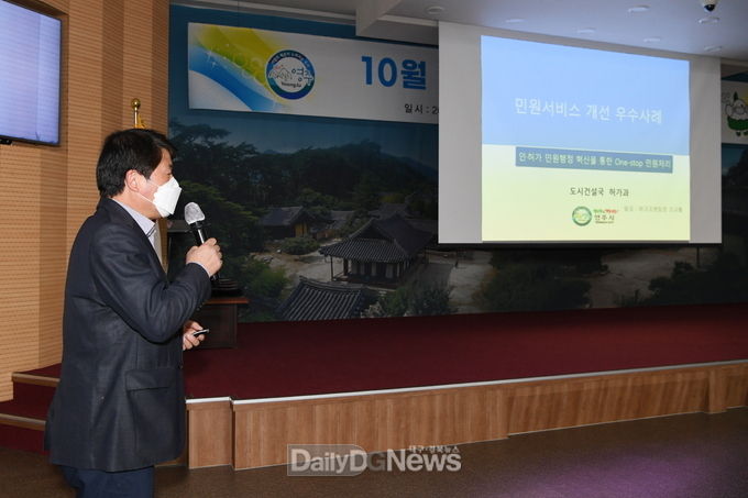 민원서비스 개선 우수사례를 발표하는 허가과 조규홍팀장