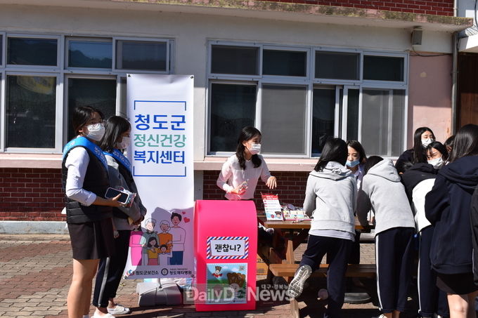 청도군, 청소년 마음성장학교 프로그램 운영