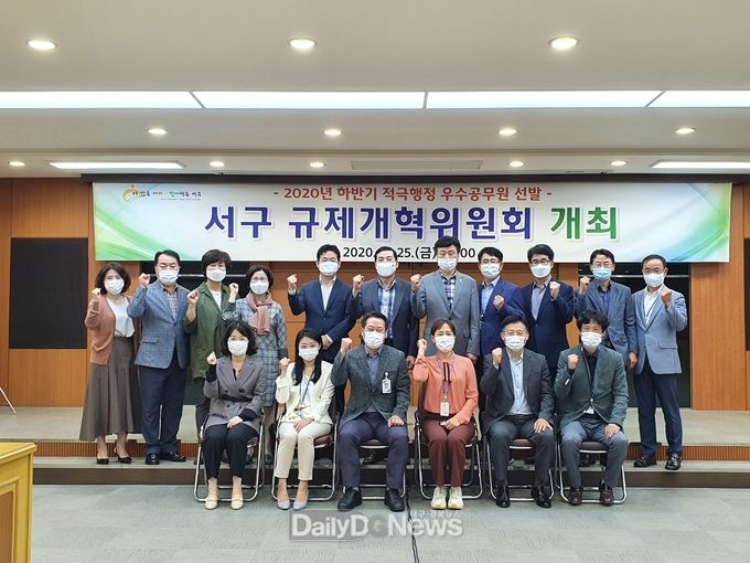 대구 서구청은 2020년 하반기 적극행정 우수공무원을 선발하고 기념촬영을 하고 있다. (사진=서구청 제공)