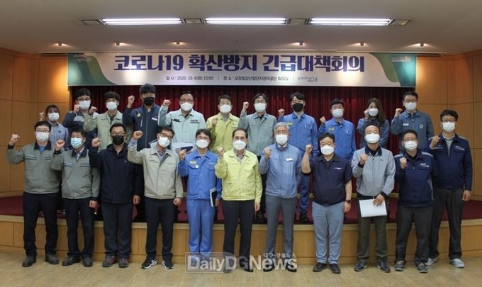 포항시, 코로나19 확산 방지 위해 기업체 대상 긴급대책회의 개최