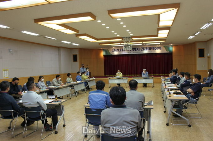 포항시, 코로나19 확산 방지 위해 기업체 대상 긴급대책회의 개최