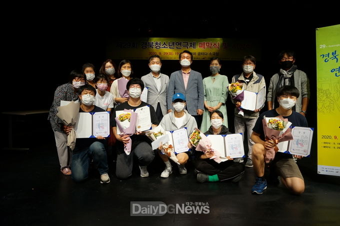 경북청소년연극제 시상식