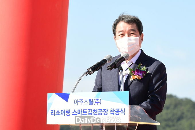 아주스틸(주) 김천일반산단에 스마트팩토리 공장 착공식 개최