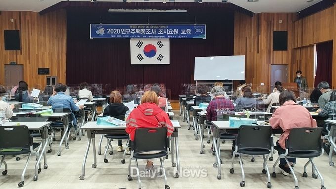 인구주택총조사 교육