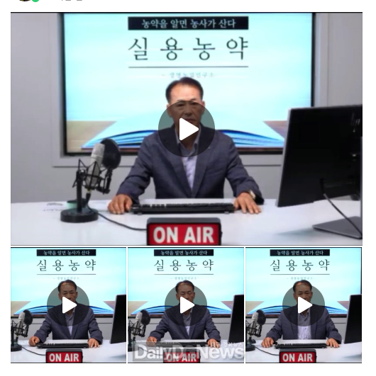 비대면 농업인대학 교육