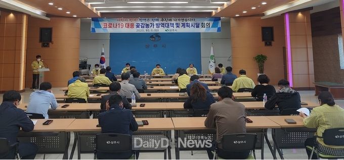 코로나19 확산 방지 긴급대책 시달회의 개최