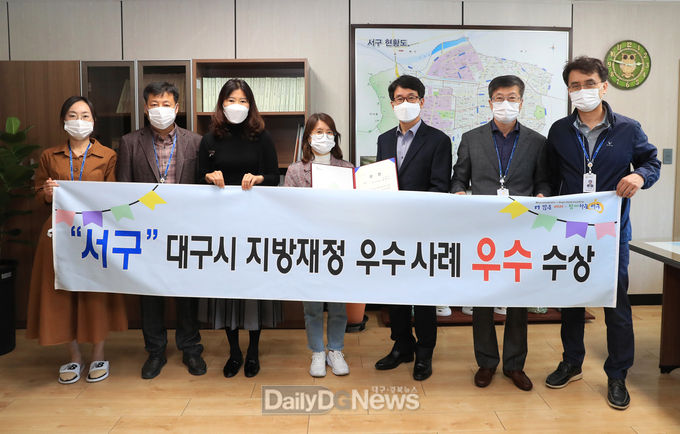 대구 서구청이 '2020년도 지방재정 우수사례 대회'에서 세외수입 분야 우수상을 수상하고 기념촬영을 하고 있다. (사진=서구청 제공)