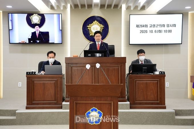 고령군의회, 6일 후반기 첫 임시회 개최