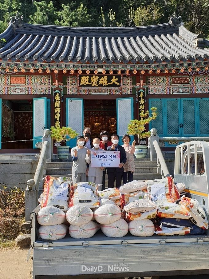 고령군 법회사, 사랑의 쌀 기탁