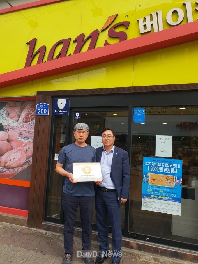 칠곡군 교육문화회관, 경북광역푸드뱅크 나눔기업 현판전달