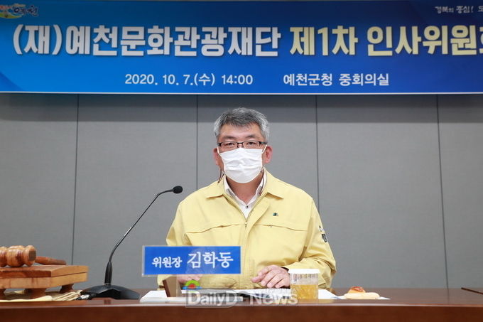 예천군, (재)예천문화관광재단 직원 공개 채용