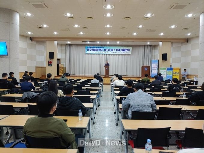 대구공업대학교 ‘제1회 중소기업 이해연수’ 실시 모습. (사진=대구공업대 제공)