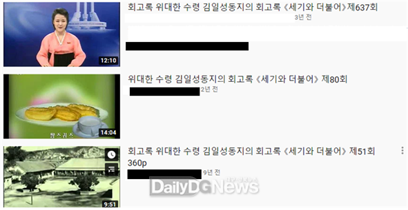 정희용 의원실 제공 <유튜브 화면 캡처>