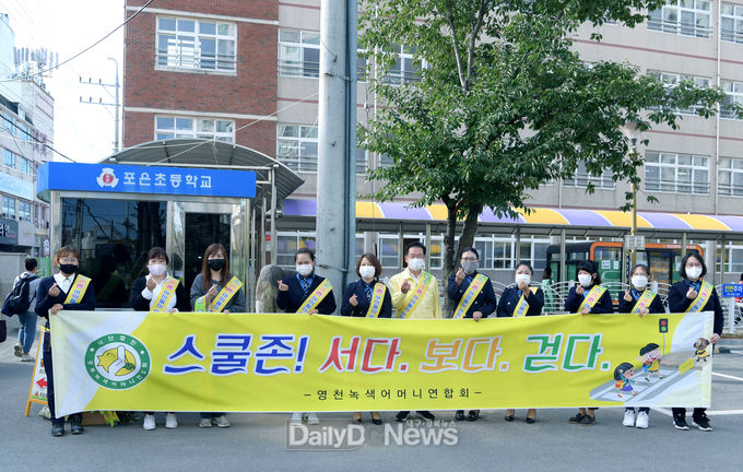 영천시, ‘등굣길 교통안전 캠페인’ 추진