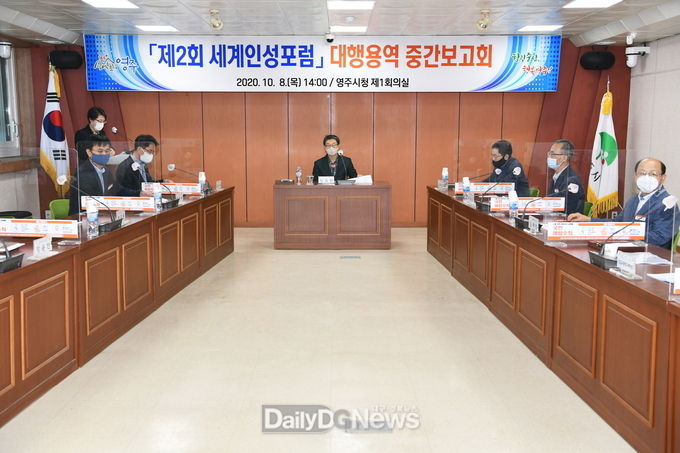 제2회 세계인성포럼 대행용역 중간보고회