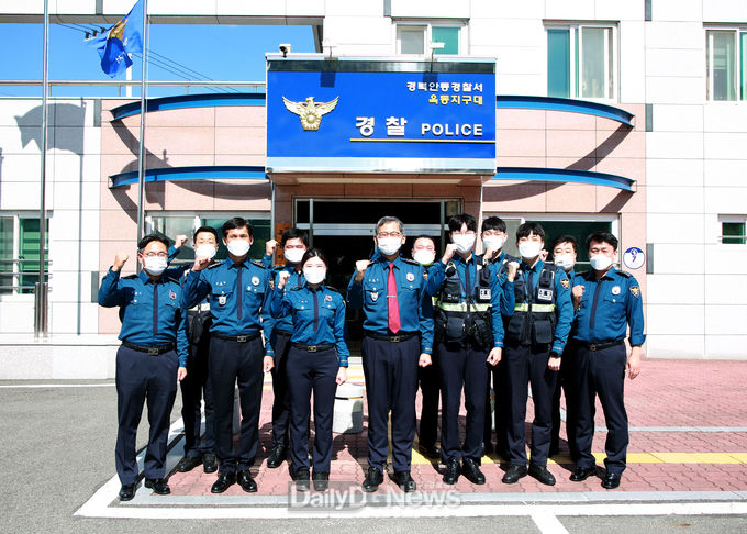 경북지방경찰청장 윤동춘 치안감이 10월 8일 2020년 3분기 베스트 지역경찰관서에 선정된 안동경찰서 옥동지구대를 방문해 지구대장을 비롯한 지역경찰들에게 인증패와 인증배지, 표창을 수여하고 기념촬영을 하고 있다.