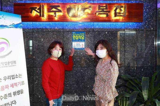 예천군, ‘클린 예천 안심식당’ 50개소 지정