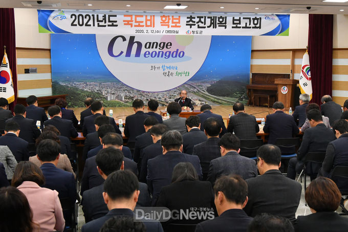 청도군, 한 단계 업그레이드된 군정 추진으로 지역 발전 이끌어!