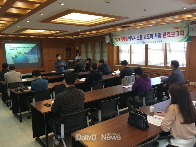 경북농업기술원, 농작물 병해충 예보시스템 고도화 사업 완료<br>
